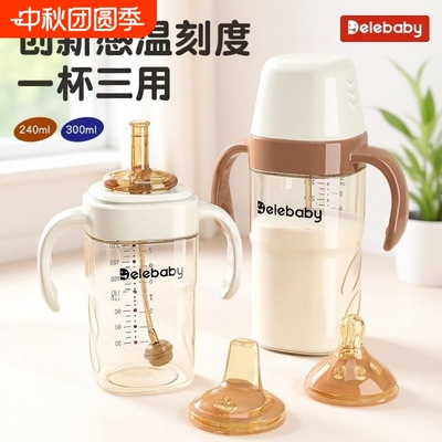 世喜适配PP吸管奶瓶防胀气喝水杯