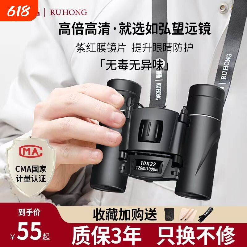 德国品质双筒望远镜高倍高清微光夜视看演唱会专业接手机拍照成人