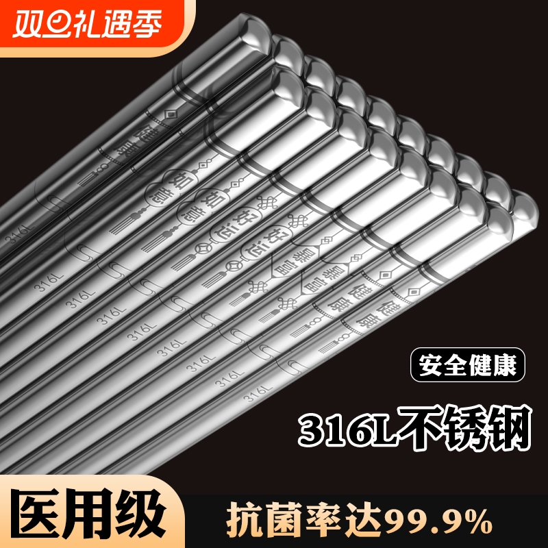 炊大皇304不锈钢防滑快子套装