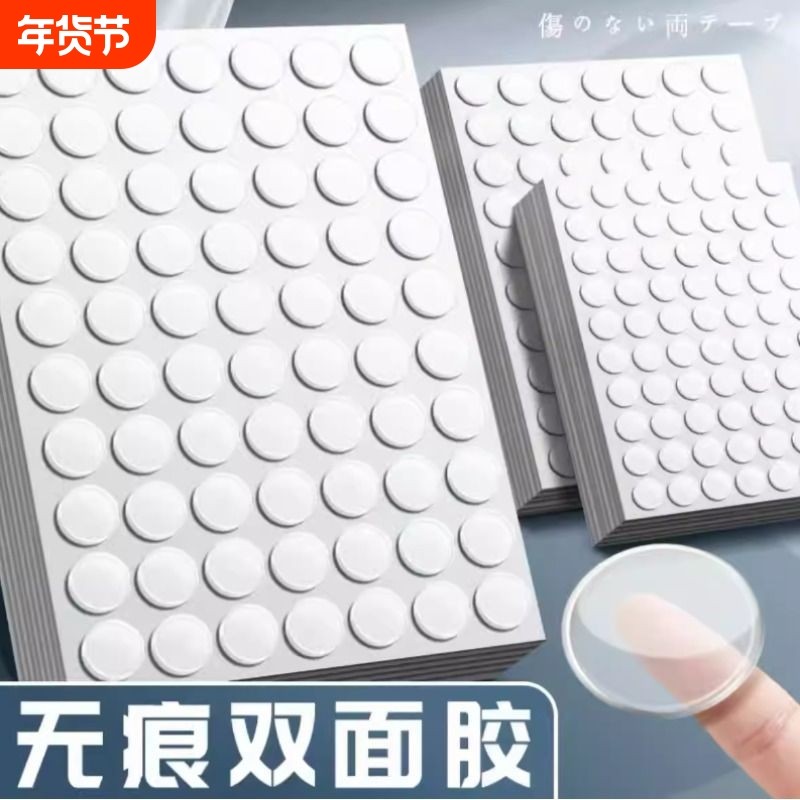 无痕双面胶高粘度强力固定墙面纳米点胶贴对联无痕贴不伤墙喜字粘胶透明贴不留痕贴儿童手工圆点摆件不留胶,文具电教/文化用品/商务用品,胶带/胶纸/胶条,淘宝优惠券,粉丝福利购,淘宝优惠卷