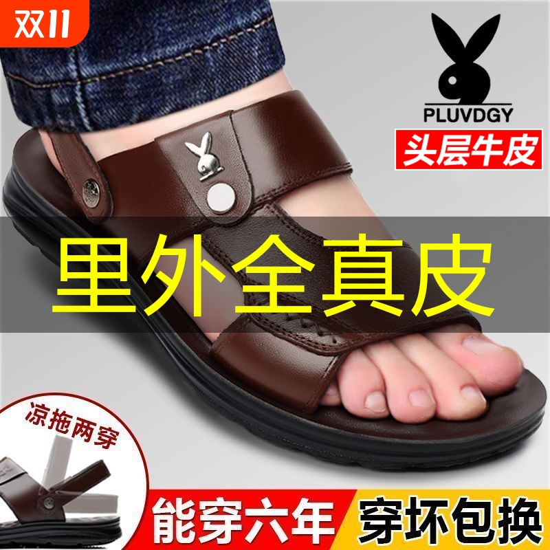 真皮透气休闲凉鞋|超2000次加购