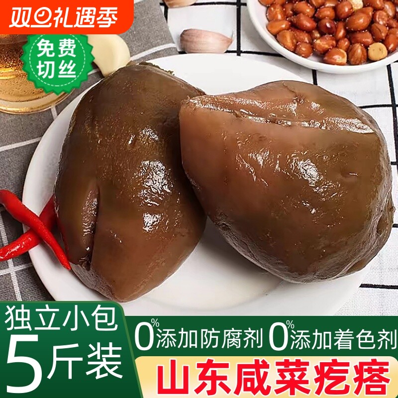 山东芥菜腌制疙瘩农家自制老式大缸咸菜原味大头榨菜腊疙瘩下饭菜