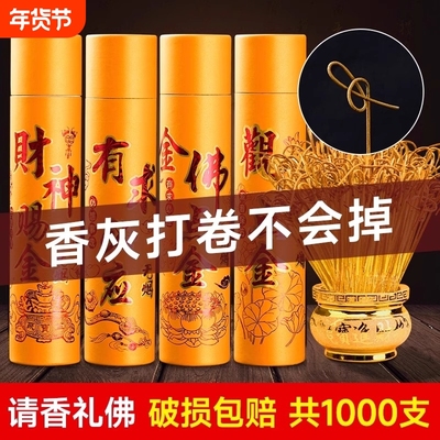 卷钱香金财神家用香|千人回购