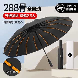 天堂伞款自动抗雨伞加大加厚加固折叠男士晴雨两用伞手动双层便携