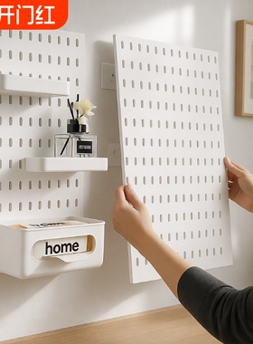 丽欧厨房洞洞板配件挂墙上置物架刀架壁挂收纳架隔板免打孔墙面
