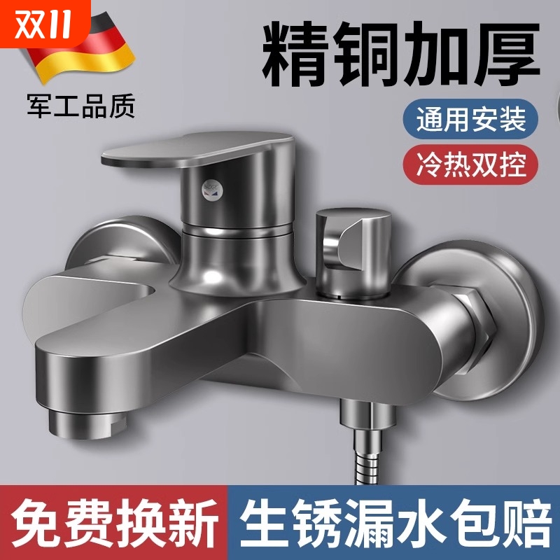 混水阀淋浴水龙头全铜冷热套装