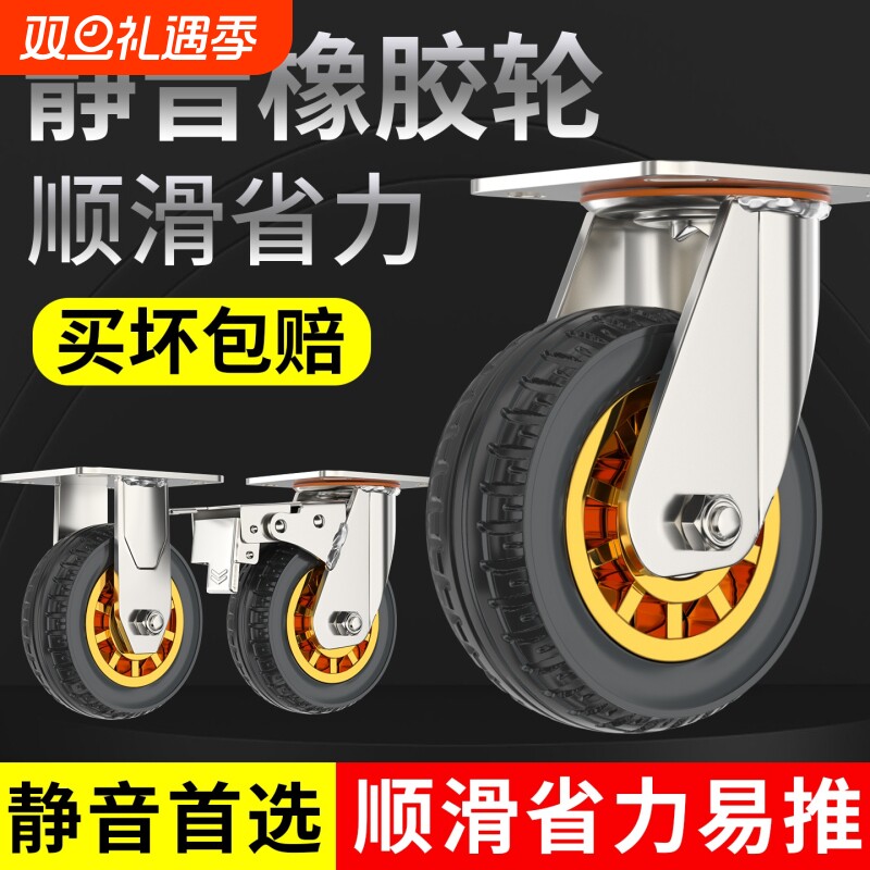 万向轮轮子重型平板手推车静音轮拖车滑轮带刹车34568寸橡胶脚轮