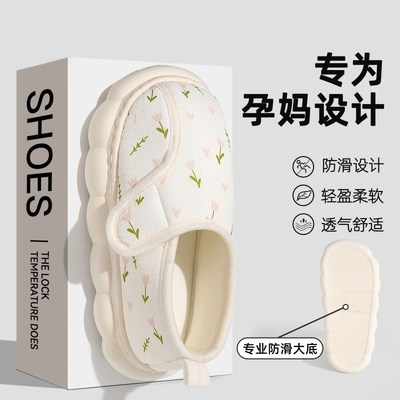 孕妇产后月子鞋薄款包跟防滑保暖