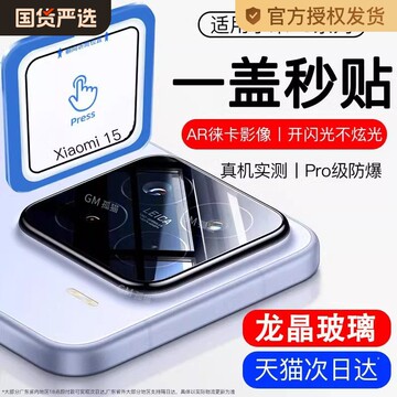果粉推荐！iPho手机远程摄像头ne16康宁镜头膜