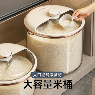 米桶家用米缸防虫防潮密封装 食品级 面粉储存罐大米容器2024新款