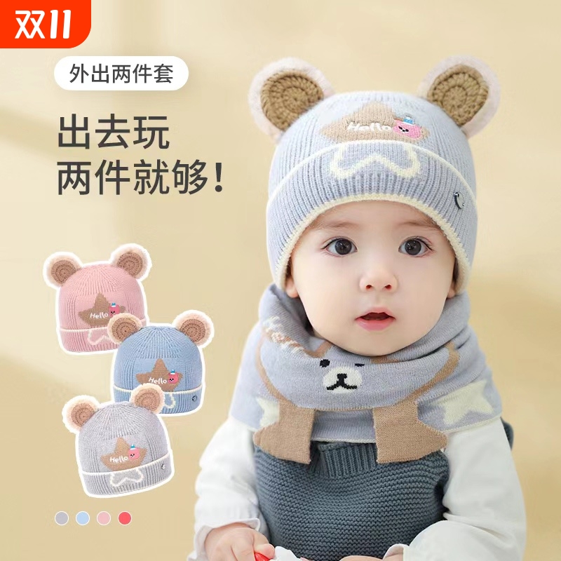 宝宝帽子秋冬婴儿针织毛线帽男童加厚护耳帽儿童保暖婴幼儿冬款帽