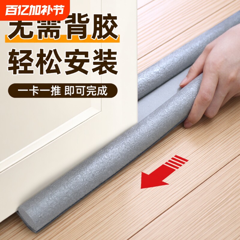 门缝密封条门底挡板下缝隙防风防老鼠卧室门神器隔音胶条门槛门边