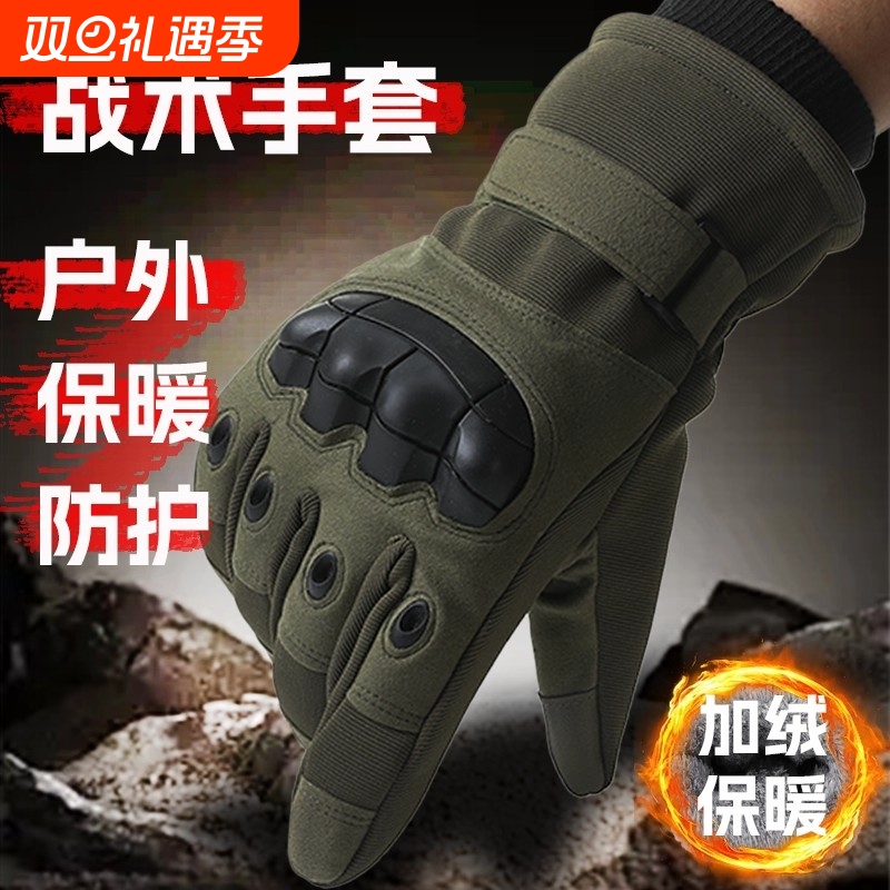 手套加绒保暖防寒战术骑行冬季户外登山防滑耐磨摩托车男御寒健身