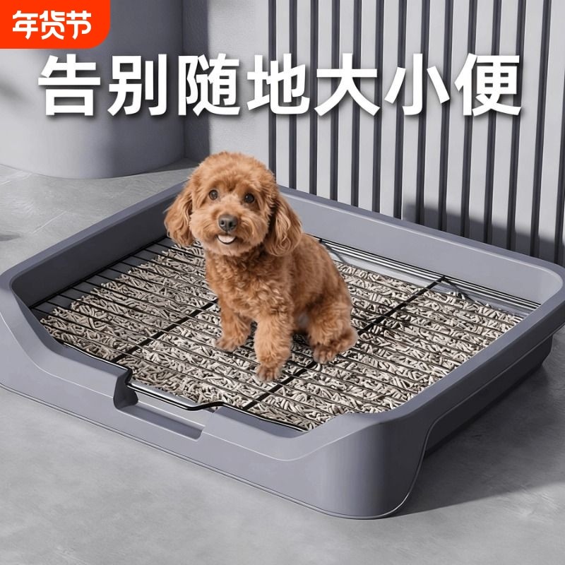 狗厕所小型犬不锈钢铁架网尿盆宠物中大型犬专用定点排便神器便盆