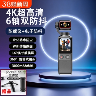 超清运动相机4K口袋相机手持vlog摄像机户外骑行防抖记录仪录像机