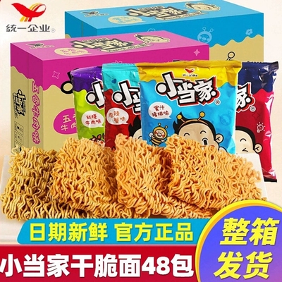 小当家干脆面休闲零食