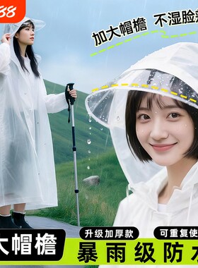 一次性雨衣户外大帽檐长款防暴雨