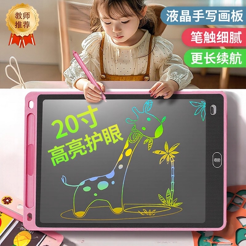 儿童画板彩色宝宝涂鸦可擦写液晶屏电子板黑板幼儿益智玩具写字板