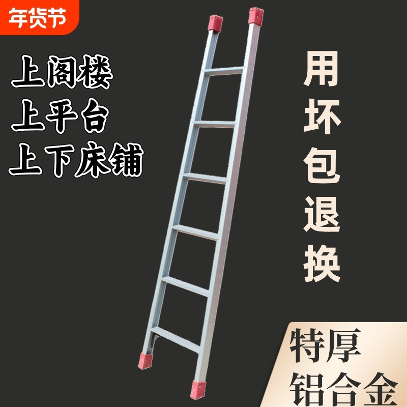 加厚铝合金梯子直梯一字单侧梯家用折叠梯宿舍上下床铺爬梯阁楼梯,居家日用,家用梯,淘宝优惠券,粉丝福利购,淘宝优惠卷