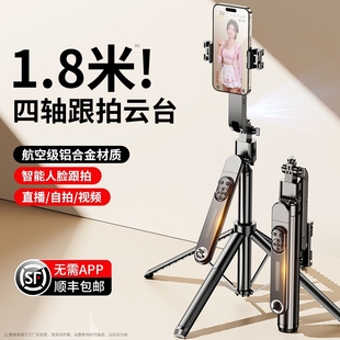 跟拍云台}2025新款 自拍杆360度旋转手机自拍神器通用自动追踪直播拍摄支架稳定器旅游便携落地三脚架拍照24