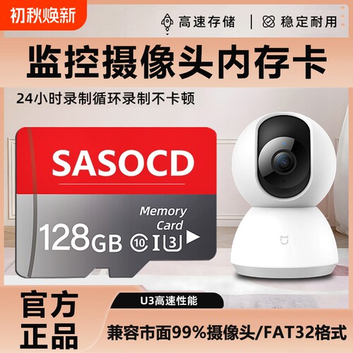监控摄像头专内存128G家用高速存储卡32G通用sd卡循环记录仪TF卡