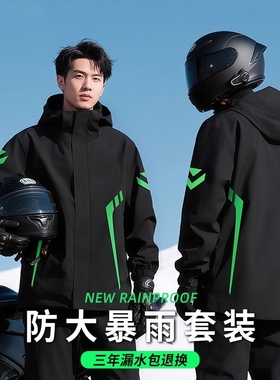 摩托车雨衣外卖骑手套装男款全身防暴雨外穿成人分体式专用2025新