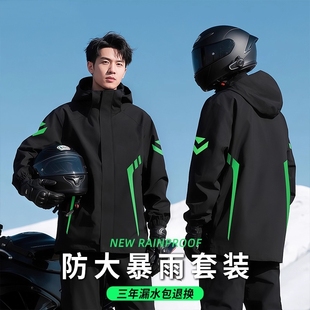 专用2025新 全身防暴雨外穿成人分体式 摩托车雨衣外卖骑手套装 男款