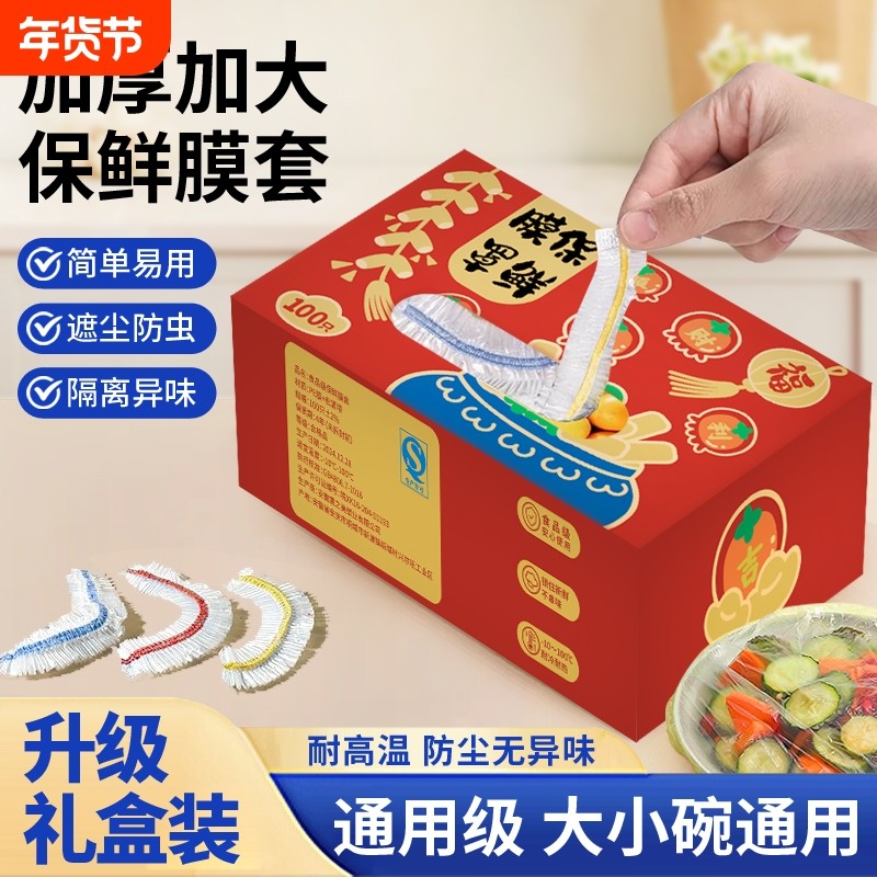 可壁挂一次性保鲜膜套食品级专用保鲜袋家用带松紧剩菜套保鲜膜套,餐饮具,保鲜膜套,淘宝优惠券,粉丝福利购,淘宝优惠卷