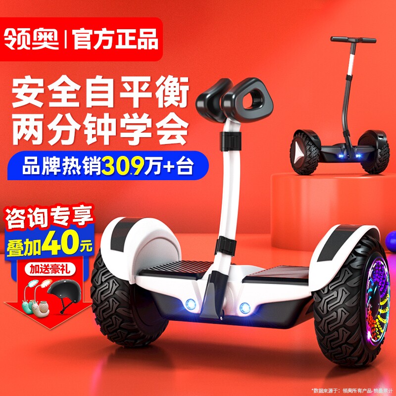 儿童智能电动平衡车6-8到12岁10到15岁以上2025新款平行