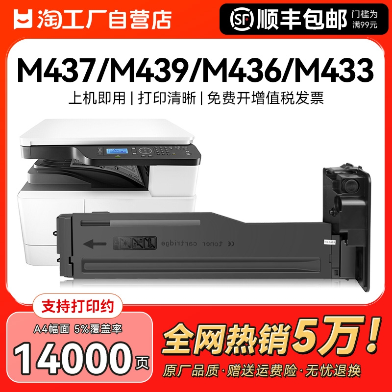 适用惠普M437n粉盒M439n/dn/nda打印机M437dn/nda硒鼓W1333A墨盒M433a M436n/dn复印机HP56A CF256A碳粉CMYK
