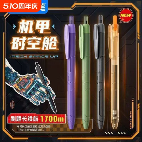点石速干中性笔黑红双色考试