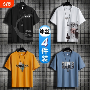 夏季冰丝短袖t恤男2026夏天休闲百搭半袖体恤男生上衣服速干薄款