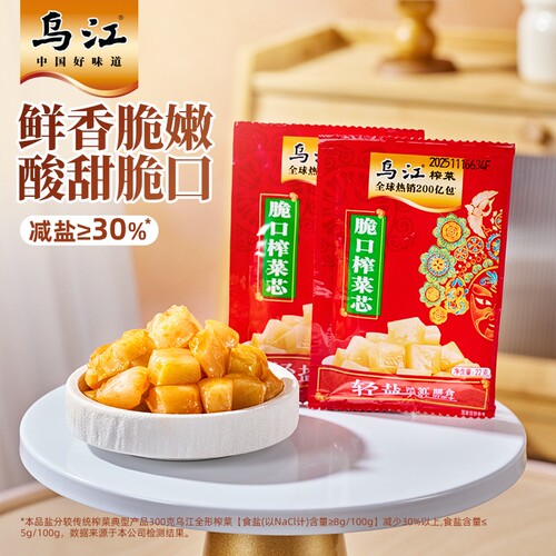 乌江榨菜涪陵脆口22g*10袋下饭菜咸菜小包装榨菜芯鲜脆萝卜微辣