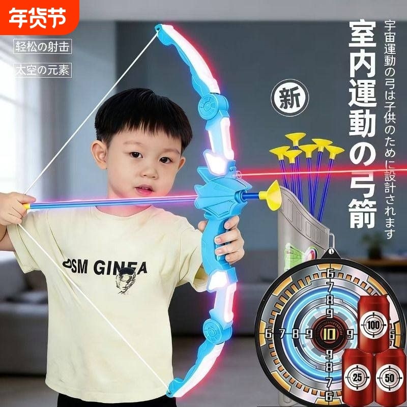 折叠弓箭玩具儿童套装射击射箭弩靶专业吸盘户外运动男孩箭头激光
