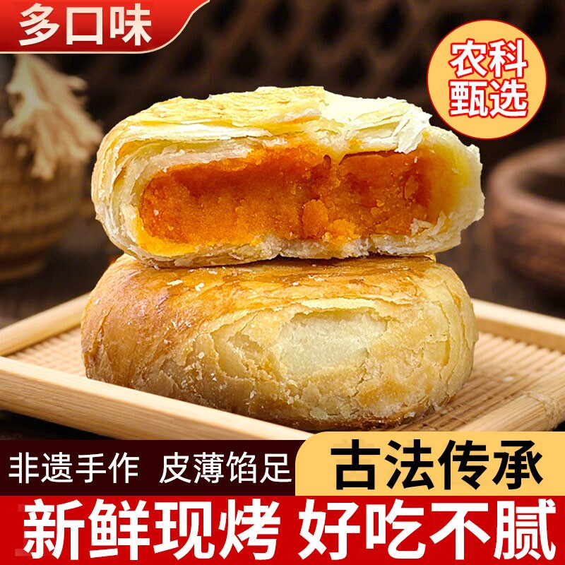 黄庄月饼传统糕点老式手工五仁豆沙月胼蛋黄酥饼特产酥皮板栗苏式