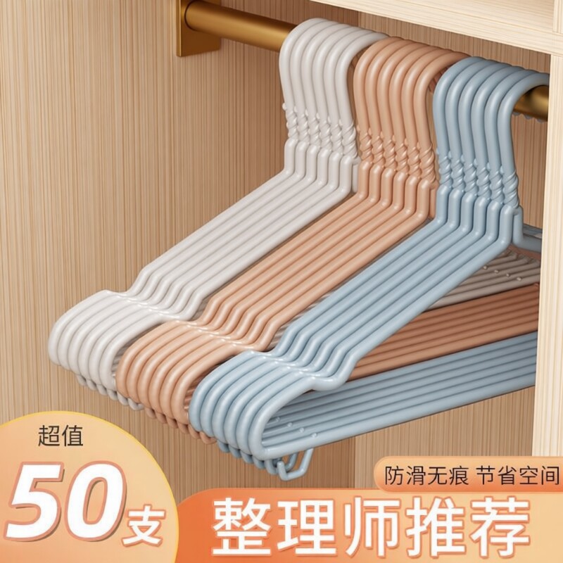 衣架家用挂衣撑加粗晾衣架子晒衣架衣服撑子宿舍学生收纳防滑防风