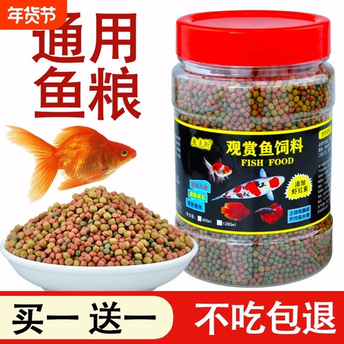 鱼克斯1mm小粒鱼粮|超2000次加购