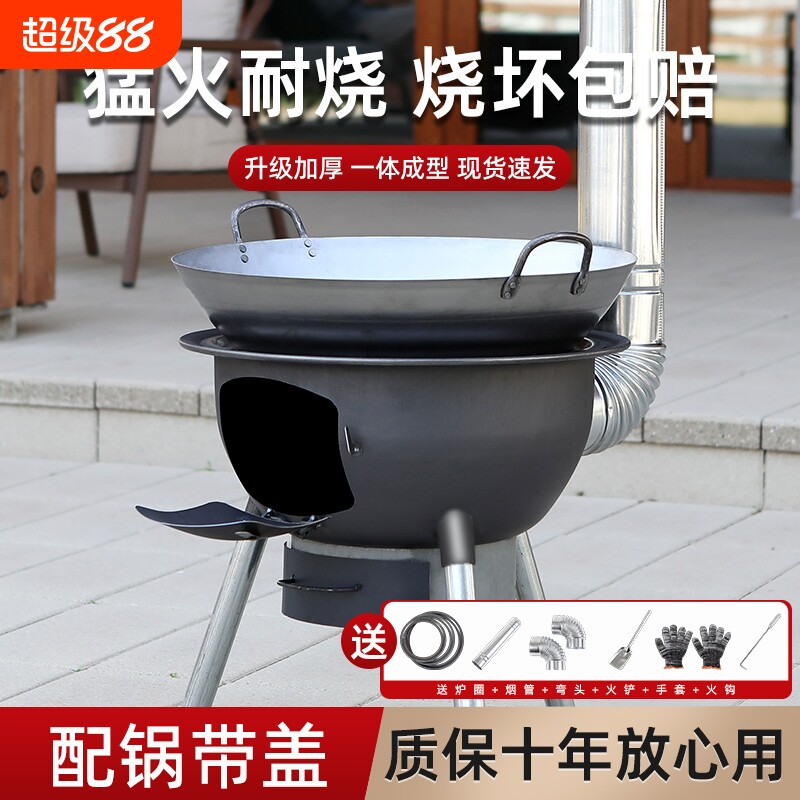 柴火灶家用烧木柴可移动地锅灶农村柴火炉取暖新式大锅台野营户外图片