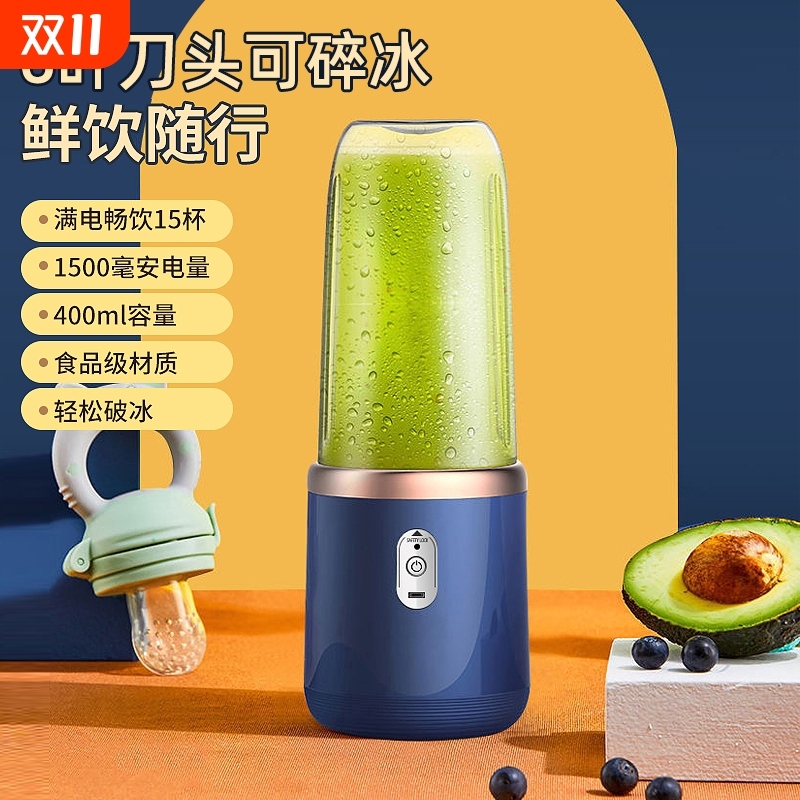 新款榨汁机便携式充电小型家用果汁杯多功能迷你果汁机榨汁杯