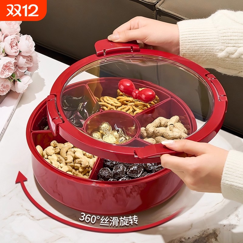 红色乔迁果盘家用客厅茶几旋转新年糖果盒分格密封坚果瓜子收纳盒