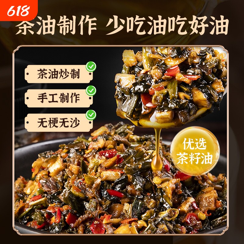 饭匹兄弟茶油外婆菜下饭菜湖南特产辣椒酱香辣拌饭酱咸菜剁椒回购