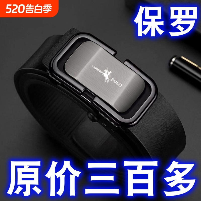 保罗自动扣皮带男士纯牛皮高档正品男式年轻人腰带真皮商务裤带潮