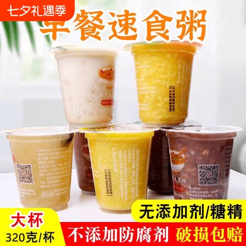 百润家早餐速食粥即食燕麦小米黑米粥八宝粥银耳羹粥摆摊批发杯装
