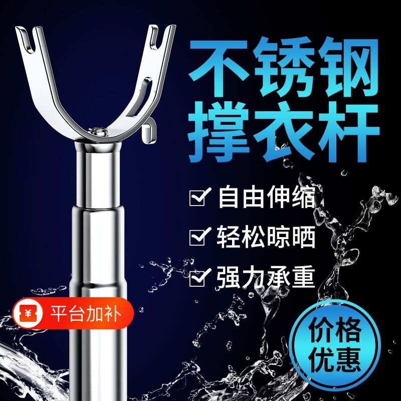 不锈钢撑衣杆晾衣杆家用伸缩叉丫晒衣服的衣架杆子收纳卡扣可伸缩