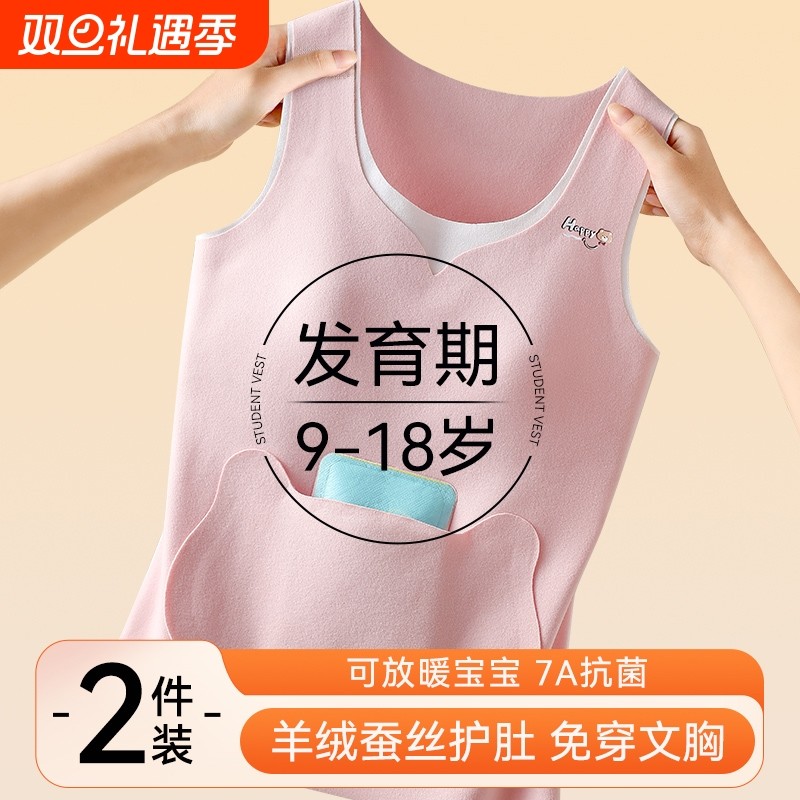 少女保暖背心女童内衣加绒2025新款儿童初高发育期带胸垫冬季文胸