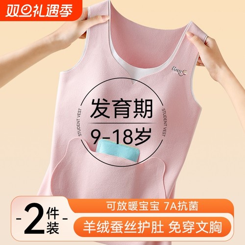 少女保暖背心女童内衣加绒2025新款儿童初高发育期带胸垫冬季文胸