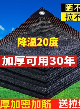 加密加厚防晒网遮阳|万人加购