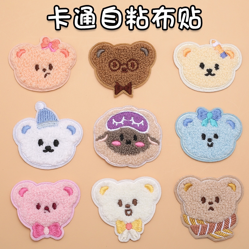 卡通小熊刺绣布贴儿童衣服补丁贴