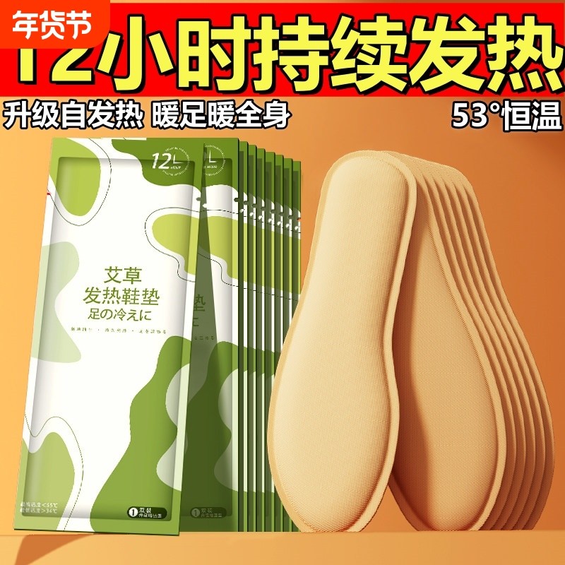 发热鞋垫男女自发热可行走加热脚垫正品鞋垫暖脚神器暖足贴暖宝宝,居家日用,发热鞋垫,淘宝优惠券,粉丝福利购,淘宝优惠卷