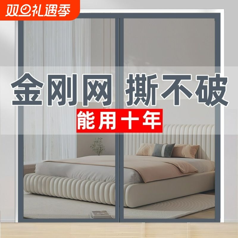 金刚网门帘夏季新款家用纱窗纱门帘子防蚊夏天自粘装魔术贴免打孔